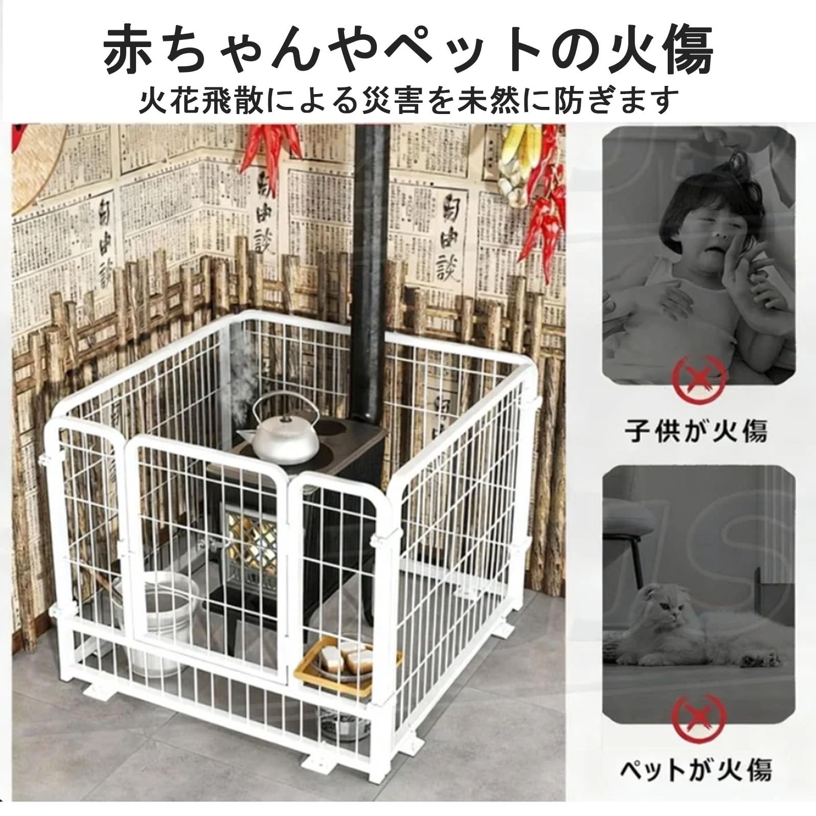 Amazon.co.jp: 暖炉ガード フェンス 暖炉柵 ストーブガード 耐熱 自由